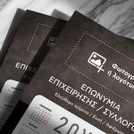 Εταιρικό Ημερολόγιο 2025 με Φωτογραφία ή Λογότυπο