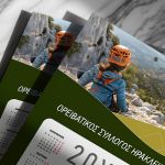 Ημερολόγια Ετήσια Μονόφυλλα για Συλλόγους με Φωτογραφία