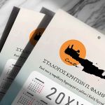Ετήσιο Μονόφυλλο Ημερολόγιο για Σύλλογο Κρητών