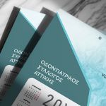 Ετήσιο Ημερολόγιο για Εκτύπωση, Επαγγελματικών Συλλόγων