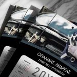 Επαγγελματικό Ετήσιο Ημερολόγιο Μονόφυλλο για Συνεργεία