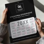 Ετήσιο Ημερολόγιο για Εκτύπωση, Συλλόγων με Φωτογραφία