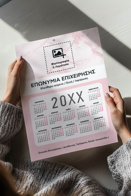 Μονόφυλλο Διαφημιστικό Ημερολόγιο, Εταιρικό με Κείμενα