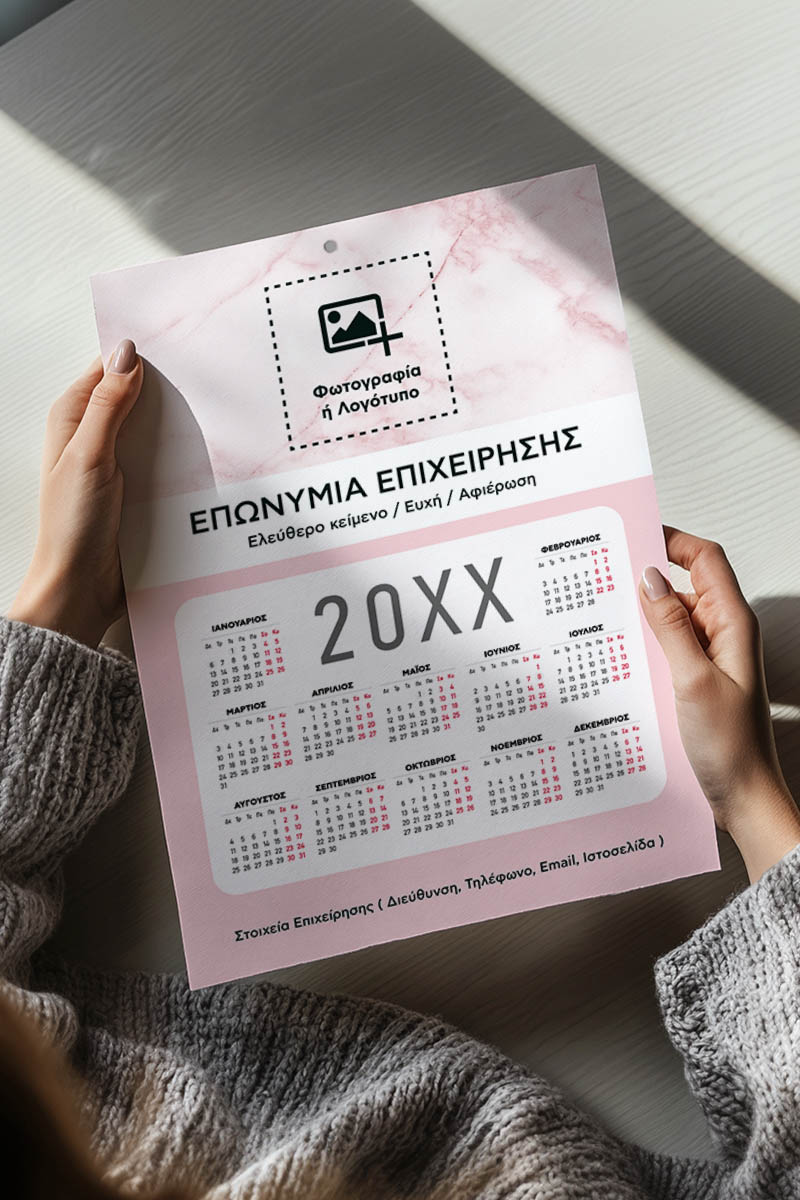 Μονόφυλλο Διαφημιστικό Ημερολόγιο, Εταιρικό με Κείμενα