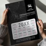 Μονόφυλλα Διαφημιστικά Ημερολόγια με Logo για Επαγγελματίες