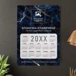 Ετήσια Ημερολόγια για Εκτύπωση με Φωτογραφία