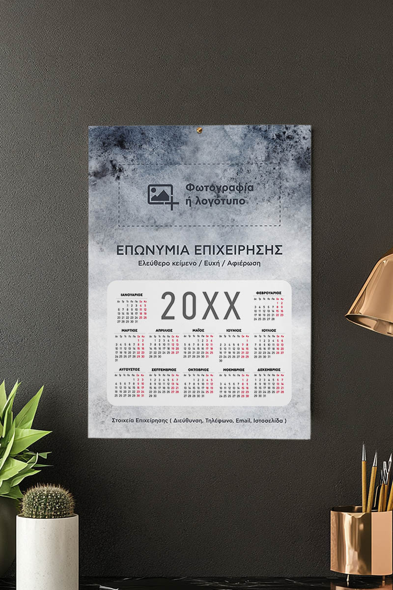 Προσαρμοσμένο Εταιρικό Μονόφυλλο Ημερολόγιο για Διαφήμιση