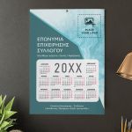 Επιχειρηματικό Μονόφυλλο Ημερολόγιο για το Νέο Έτος