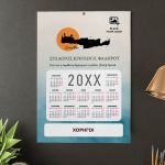 Ετήσιο Μονόφυλλο Ημερολόγιο για Σύλλογο Κρητών