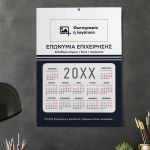 Ετήσια Ημερολόγια για Εκτύπωση με Φωτογραφία