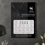 Μονόφυλλα Διαφημιστικά Ημερολόγια με Logo για Επαγγελματίες