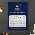 Ετήσιo Εταιρικό Ημερολόγιο, Μονόφυλλο με Λογότυπο