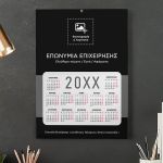 Ετήσιο Ημερολόγιο για Εκτύπωση, Συλλόγων με Φωτογραφία