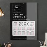 Μονόφυλλα Διαφημιστικά Ημερολόγια, Εταιρικά με Κείμενα