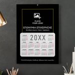 Μονόφυλλο Διαφημιστικό Ημερολόγιο, Εταιρικό με Κείμενα