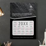 Ημερολόγιο 2025 Μονόφυλλο με Προσωποποίηση για Επιχειρήσεις