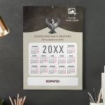 Ημερολόγια Ετήσια Μονόφυλλα για Συλλόγους Ποντίων