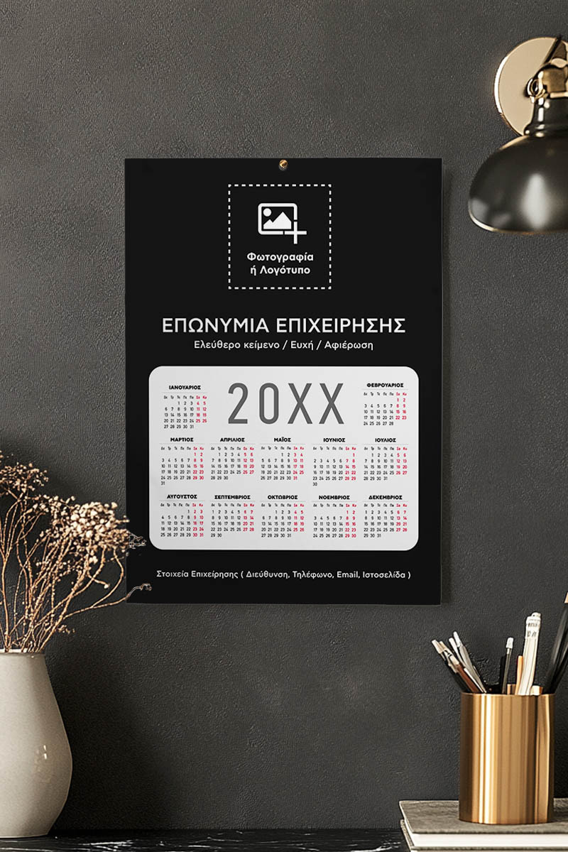 Ετήσια Εταιρικά Ημερολόγια, Μονόφυλλα με Φωτογραφία