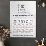 Επαγγελματικά Ημερολόγια Μονόφυλλα με Προσωποποίηση