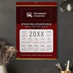 Μονόφυλλα Διαφημιστικά Ημερολόγια, Εταιρικά με Φωτογραφία