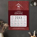 Μονόφυλλα Διαφημιστικά Ημερολόγια για Συλλόγους Εργαζομένων