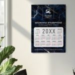 Ετήσια Ημερολόγια για Εκτύπωση με Φωτογραφία