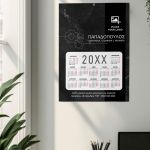 Μονόφυλλα Διαφημιστικά Ημερολόγια με Logo για Επαγγελματίες