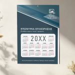 Εταιρικό Δώρο, Προσαρμοσμένο Ημερολόγιο για Επιχειρηματίες