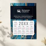 Μονόφυλλο Ετήσιο Εταιρικό Ημερολόγιο με Φωτογραφία