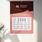 Ημερολόγιο για Επιχειρήσεις για το Νέο Έτος με Φωτογραφία