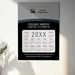 Ετήσιο Ημερολόγιο Μονόφυλλο με Logo για Συνεργείο