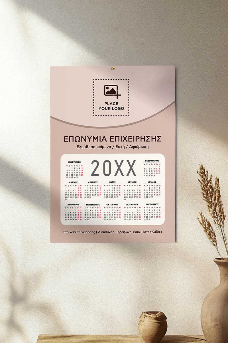 Διαφημιστικό Ημερολόγιο για Επιχειρήσεις για το Νέο Έτος