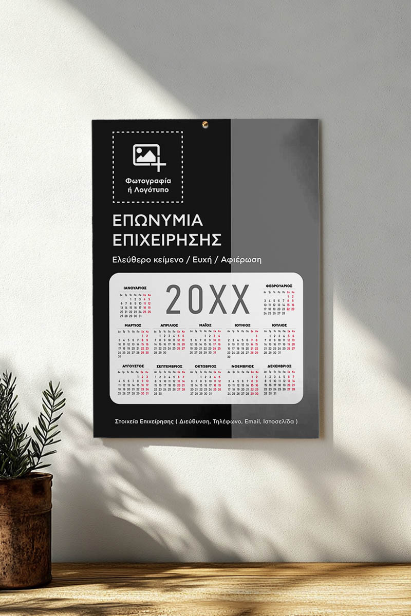 Μονόφυλλα Διαφημιστικά Ημερολόγια, Εταιρικά με Κείμενα