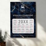 Ετήσια Ημερολόγια για Εκτύπωση με Φωτογραφία