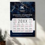 Ημερολόγια Ετήσια Μονόφυλλα για Επιχειρήσεις με Φωτογραφία