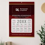 Μονόφυλλα Διαφημιστικά Ημερολόγια, Εταιρικά με Φωτογραφία