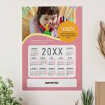 Ημερολόγια Ετήσια Μονόφυλλα για Ιδρύμα Συνδρόμου Down