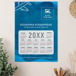 Ετήσιο Ημερολόγιο με Λογότυπο για Ταξιδιωτικά Πρακτορεία