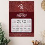 Μονόφυλλα Διαφημιστικά Ημερολόγια για Συλλόγους Εργαζομένων