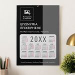 Μονόφυλλα Διαφημιστικά Ημερολόγια, Εταιρικά με Κείμενα