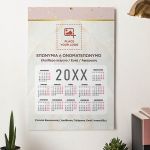 Προσωποποιημένο Ετήσιο Ημερολόγιο, Δώρο για Επιχειρήσεις