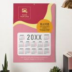 Ημερολόγιο Ετήσιο Μονόφυλλο για Συλλόγους και Ιδρύματα