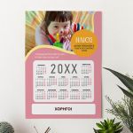 Ημερολόγια Ετήσια Μονόφυλλα για Ιδρύμα Συνδρόμου Down