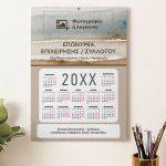 Διαφημιστικό Ημερολόγιο με Λογότυπο για Επιχειρήσεις και Συλλόγους