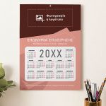 Ημερολόγιο για Επιχειρήσεις για το Νέο Έτος με Φωτογραφία