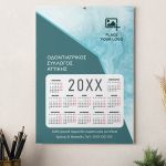 Ετήσιο Ημερολόγιο για Εκτύπωση, Επαγγελματικών Συλλόγων