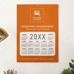 Ημερολόγιo Ετήσιo για Επιχειρήσεις με Λογότυπο, Διαφημιστικό