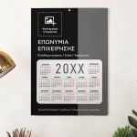 Μονόφυλλα Διαφημιστικά Ημερολόγια, Εταιρικά με Κείμενα