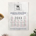 Επαγγελματικά Ημερολόγια Μονόφυλλα με Προσωποποίηση