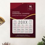 Ετήσια Ημερολόγια για Εκτύπωση, Συλλόγων με Φωτογραφία